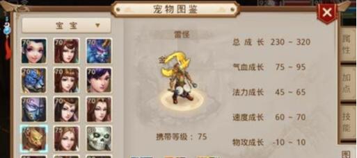 《问道手游宝宝继承攻略大全》（宝宝继承技巧、属性选择与培养策略详解）