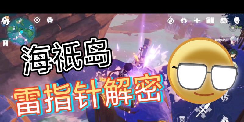 原神指针机关玩法攻略（独家攻略分享，让你在原神的世界中玩转指针机关挑战）