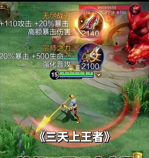 韩信单挑副本出装攻略（一人战万敌，征服副本难题）