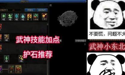 驱魔技能护石搭配攻略（最强护石组合带你轻松击败魔鬼）