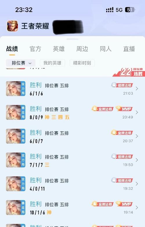 嫦娥打野女玩家出装攻略（打造无敌嫦娥，征服野区战场！）