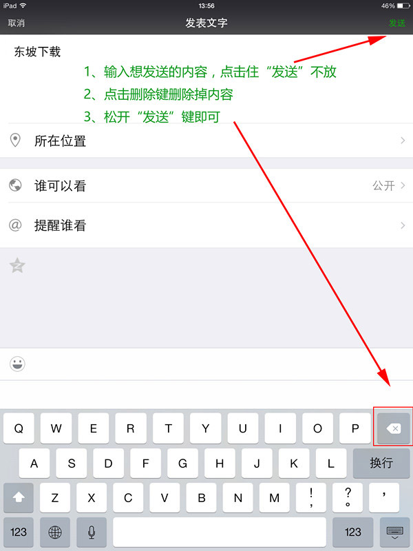 微信朋友圈怎么发布空白内容 朋友圈发布空白内容教程