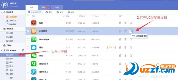 UC浏览器离线视频文件导出的详细教程