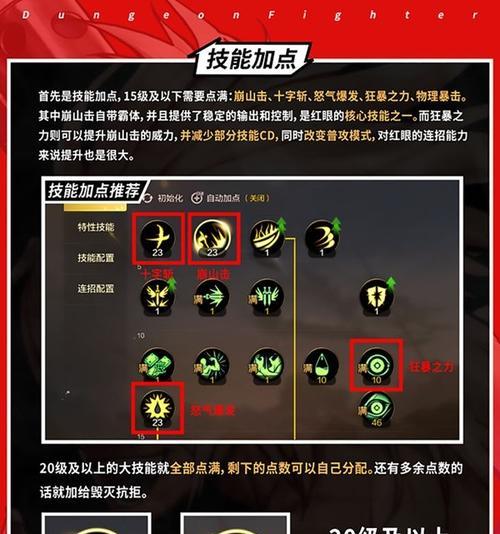 《新英雄战士出装攻略最新》（掌握最新战士出装攻略，成为新英雄的王者）