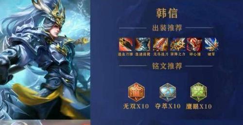 刺客福星最新攻略（揭秘刺客福星的装备搭配，让你成为游戏中的无敌杀手）