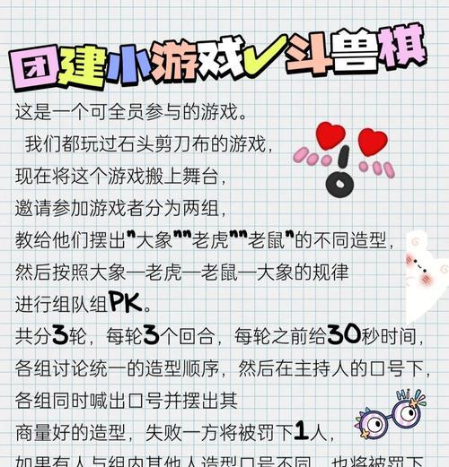 团建东拼西凑游戏攻略（通过团队游戏培养团队合作能力，提高团队凝聚力和沟通能力）