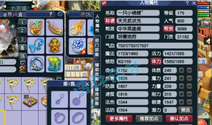 梦幻手游辅助门派地府攻略（掌握地府门派的秘密，打造无敌战队！）