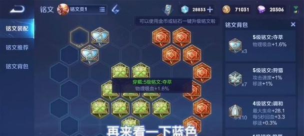 猴子出装铭文攻略与技巧（打造最强猴子，铭文装备不可或缺）