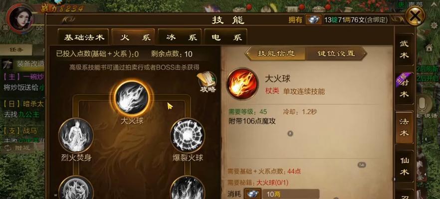 原始征途手游仙攻略（修炼仙法、破解迷局、掌握攻略，成就仙界巅峰）