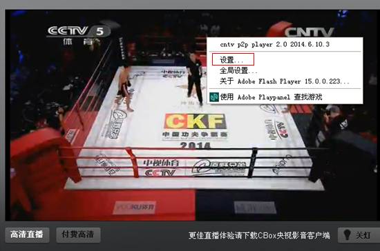 cbox央视影音视频花屏绿屏怎么办 cbox花屏绿屏解决方法