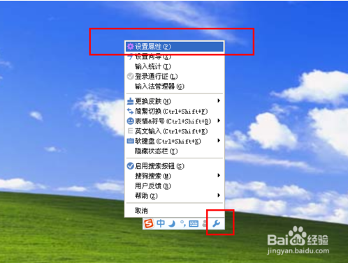 怎么调大搜狗输入法2015字体 搜狗输入法2015字体调大人方法