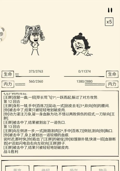 《暴走英雄坛血刀全技能攻略》（揭秘血刀技能如何一统江湖）