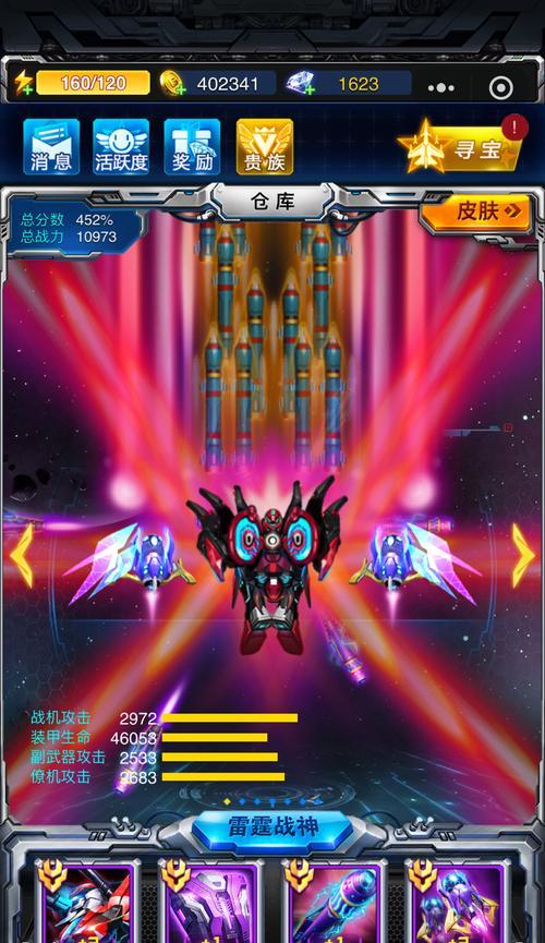 雷霆战机腾讯装备搭配攻略（助力玩家制霸天空的必备配置及技巧）