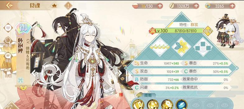 《食物语》游戏中的食魂喜好详解（探究食魂喜好，提高游戏胜率）