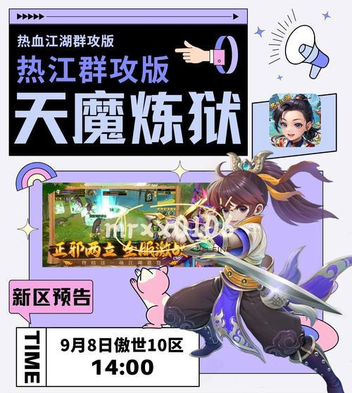 热血江湖练级攻略（打造最强角色，畅享江湖冒险乐趣）