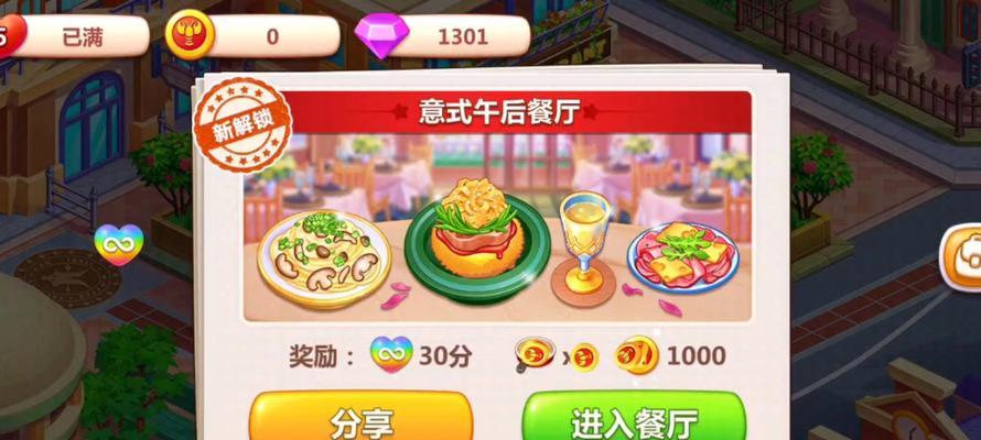 探索游戏史上最真实的食物攻略（揭开游戏中美食的真实与诱惑）