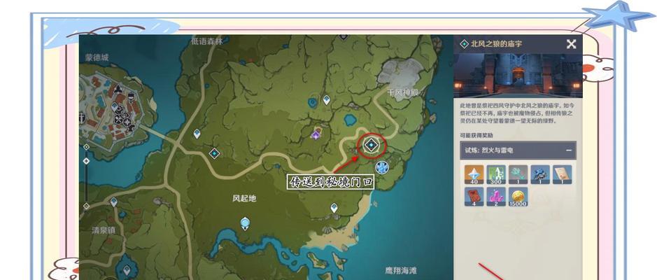 蒙德城攻略（揭秘蒙德城的隐藏任务和宝藏，让你成为最强旅行者！）