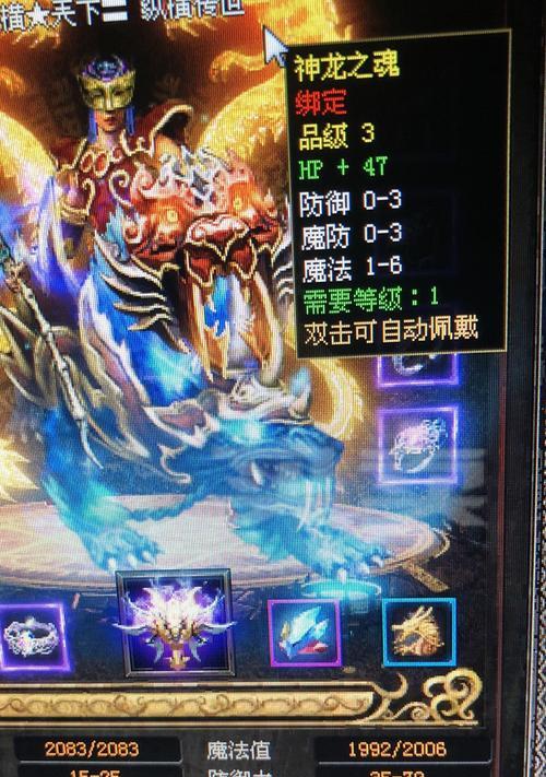 《传奇世界手游符石合成攻略》（掌握合成技巧，轻松打造强大装备）