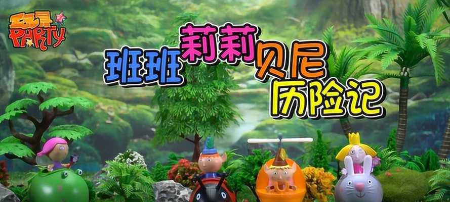 解密困在森林的莉莉游戏攻略（探索迷失森林，帮助莉莉逃离困境）