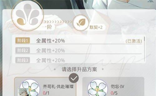 光与夜之恋技能升级攻略（探索技能升级路径，让光与夜之恋更加精彩）