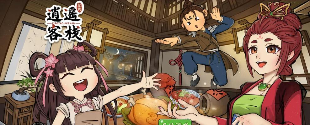 聚宝盆攻略（探索古风游戏聚宝盆的玩法和经营技巧）