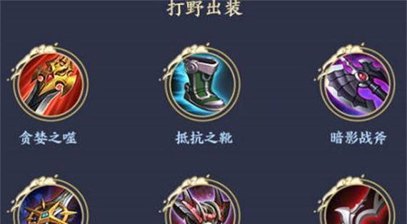 海边英雄最强铭文出装攻略