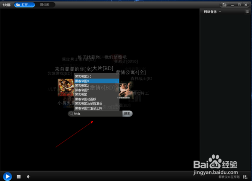 快播3.5怎么找资源 教你找各种大片