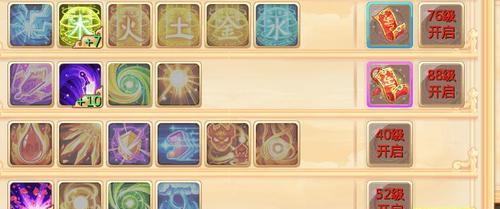 大话魔族加速技能选择攻略（如何正确选择加速技能提升战斗效率）