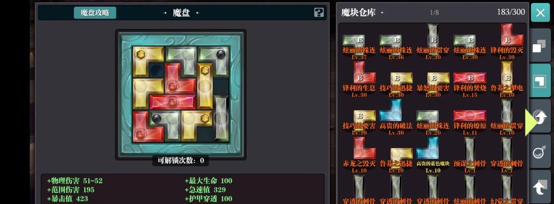 《魔渊之刃药水速刷攻略》（如何大量获得药水提高游戏效率？）