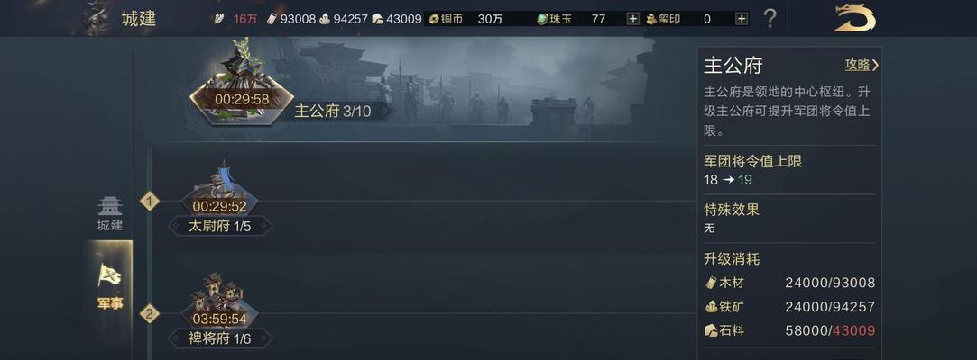 《以鸿图之下》新手完美开局攻略（掌握这些技巧，让你一鸣惊人！）