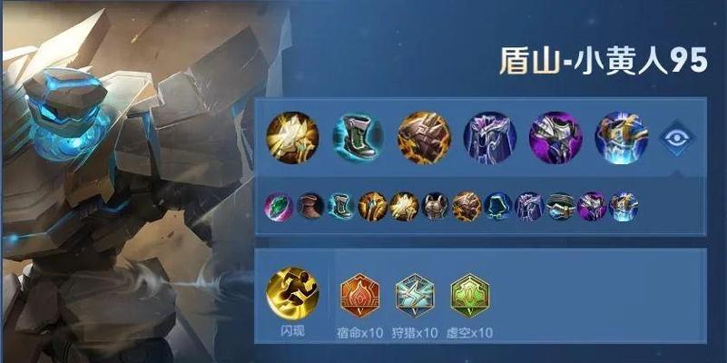 廉颇经济攻略——铭文推荐与装备选择（用铭文和装备为廉颇打造经济优势，助你赢得战场上的胜利）