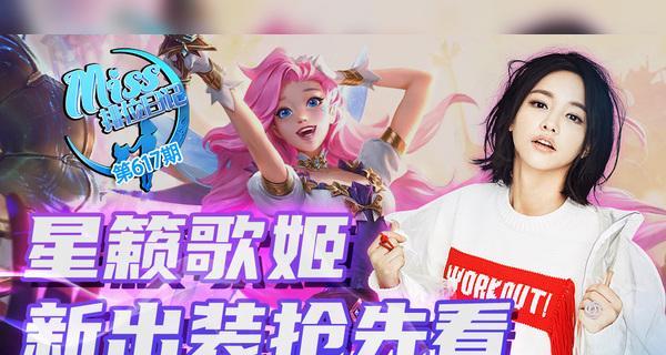 戈姬出装玩法攻略（戈姬出装加点技巧，助你成为王者！）