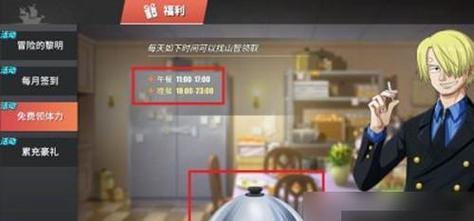 《航海王热血航线》空岛任务大揭秘（探索神奇生物陆，轻松完成任务）