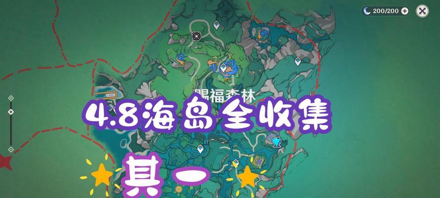 原神攻略地图顺序大揭秘（探索特定地点以获取神秘奖励）