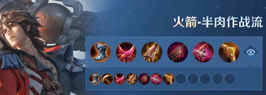 《半肉末世出装铭文搭配攻略》（半肉英雄装备选择与铭文技能搭配，让你成为团队的中坚力量）