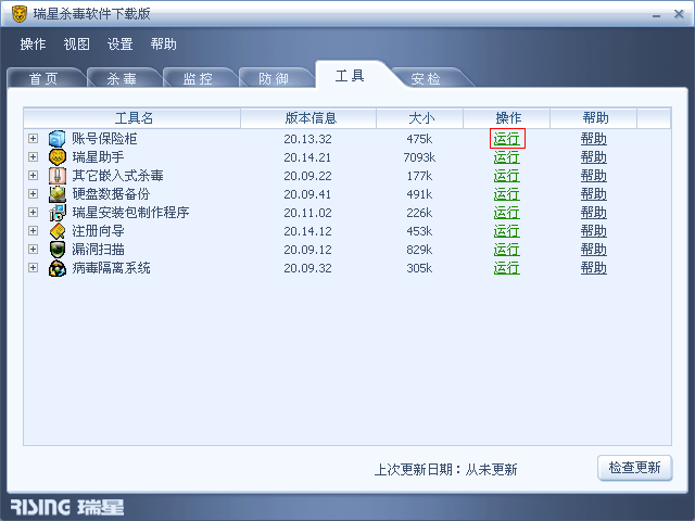 万能五笔常见问题大全