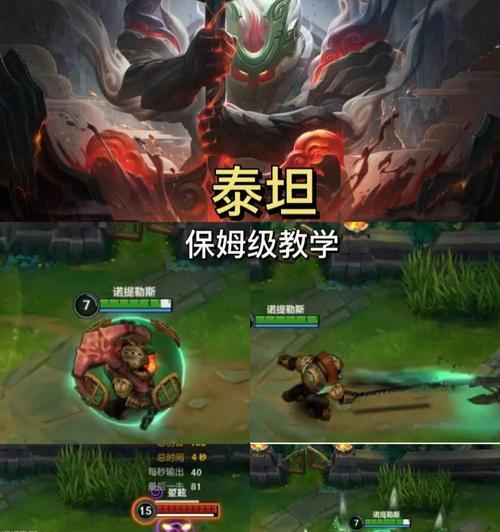 掌握单泰坦出装思路攻略（打造强力输出阵容，独步峡谷）