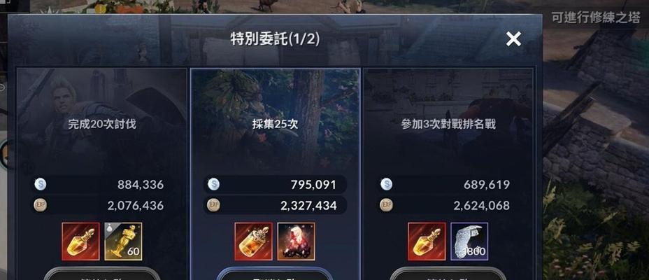 《黑色沙漠手游》柔软的面包任务攻略（怎样完成柔软的面包任务）