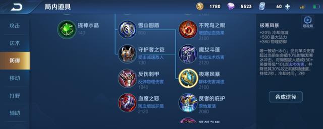 王者荣耀瞬技能与出装详解（掌握瞬技能，装备成就巅峰王者）