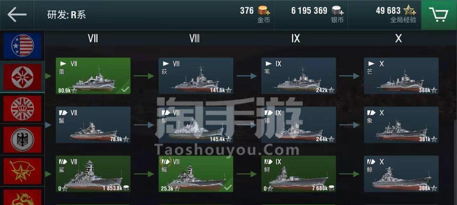 战舰世界手游地图攻略（掌握地图要诀，统领战局一步到位）