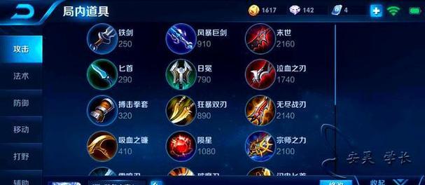 肉铠出装攻略（选择适合的装备，打造坚不可摧的肉铠玩家）