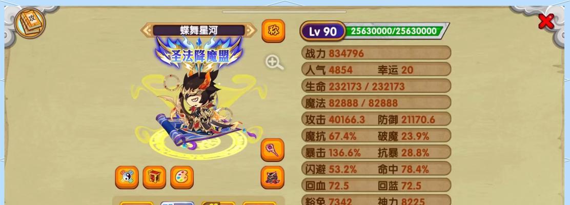 《探索造梦西游OL装备的奥秘》（解锁装备大冒险，打造无敌神装！）