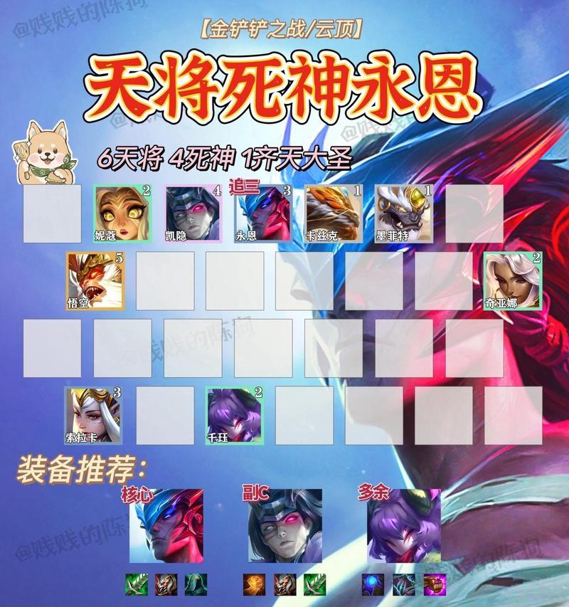 云顶之弈攻略手游，带你玩转装备搭配（打造最强阵容，绝地求生一统天下）