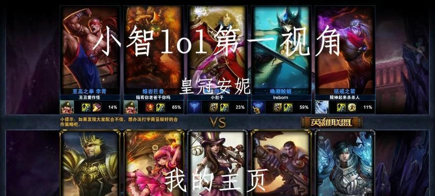 英雄联盟安妮出装攻略（解析安妮的最佳装备选择与技巧，助你成为无敌的火焰魔法师）