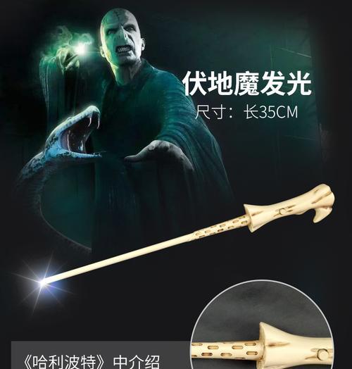 《哈利波特》游戏山毛榉木魔杖测评（细节还原，真实魔法体验）