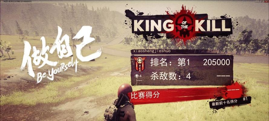 揭秘开放世界游戏主播攻略（探索开放世界的无限可能，成为顶尖游戏主播）