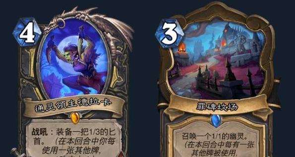 炉石传说新手入门全攻略（学会这些技巧，让你成为炉石大神！）