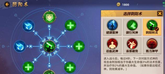 《平安京掌柜出装攻略》（掌握最强出装，成为平安京巅峰掌柜）