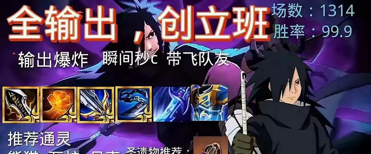 火影忍者神兽出装攻略最新（掌握关键装备，打造无敌神兽）