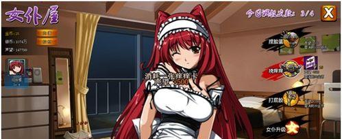 女仆主题玩法攻略男主，开启全新游戏体验（解锁女仆角色的技巧，让男主成为主宰者）